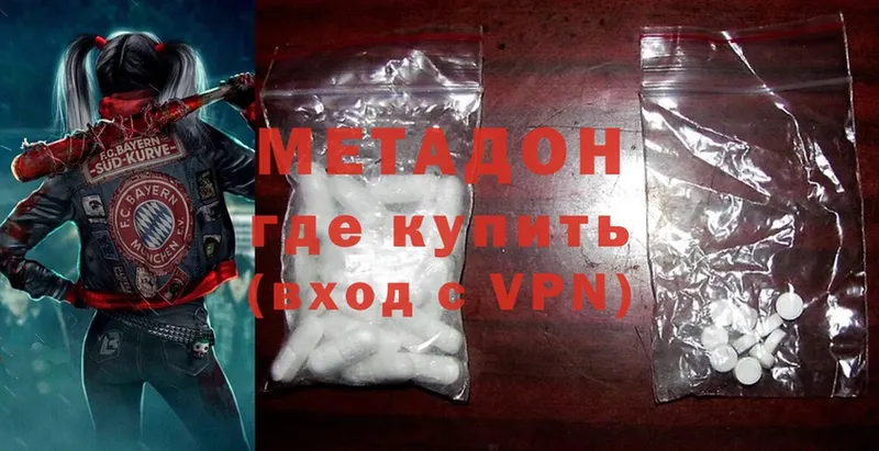 МЕТАДОН methadone  Лермонтов 